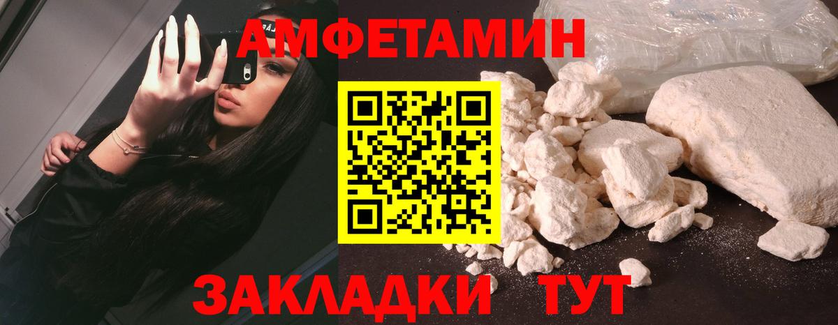 Амфетамин  Вход с VPN  Нарткала  Амфетамин Розовый 