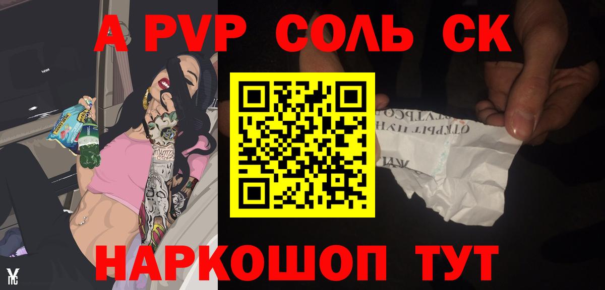 где найти   Alpha PVP мука  Нарткала  Вход с VPN  Alpha PVP СК КРИС  APVP СК 