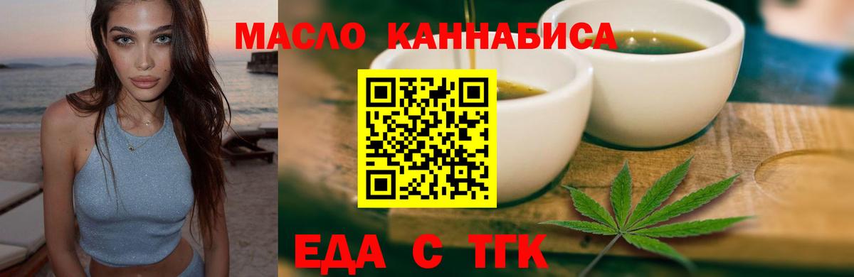 Нарткала  Еда ТГК конопля  Вход с VPN 
