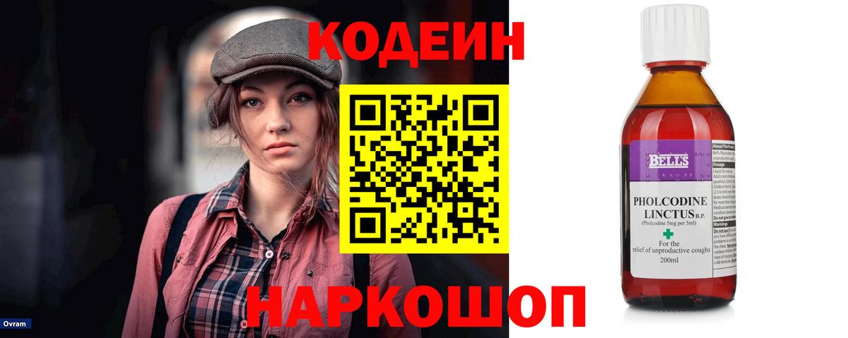 Нарткала  Кодеин Purple Drank  Вход с VPN  Кодеин Purple Drank 