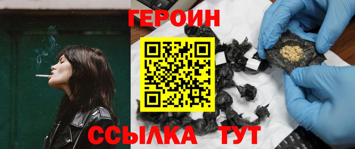 Нарткала  ГЕРОИН Heroin  Вход с VPN 