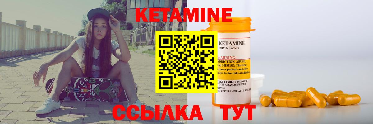 Нарткала  КЕТАМИН VHQ  Вход с VPN 