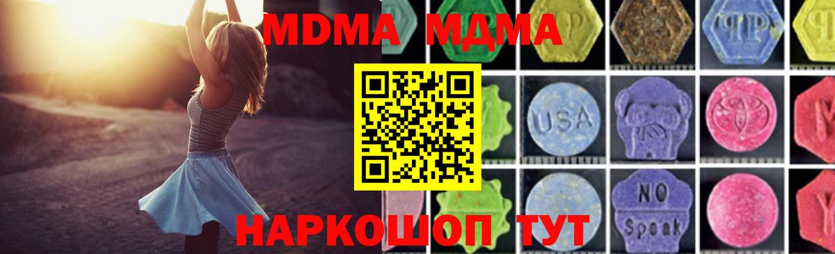 МДМА crystal  MDMA  Нарткала  Вход с VPN 