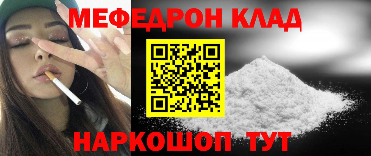 Нарткала  Меф  Вход с VPN  МЯУ-МЯУ VHQ 