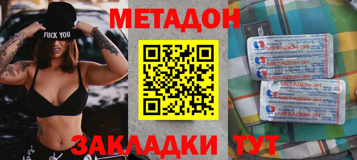 Нарткала  МЕТАДОН мёд  Метадон мёд  ссылка на мегу маркетплейс  Вход с VPN 