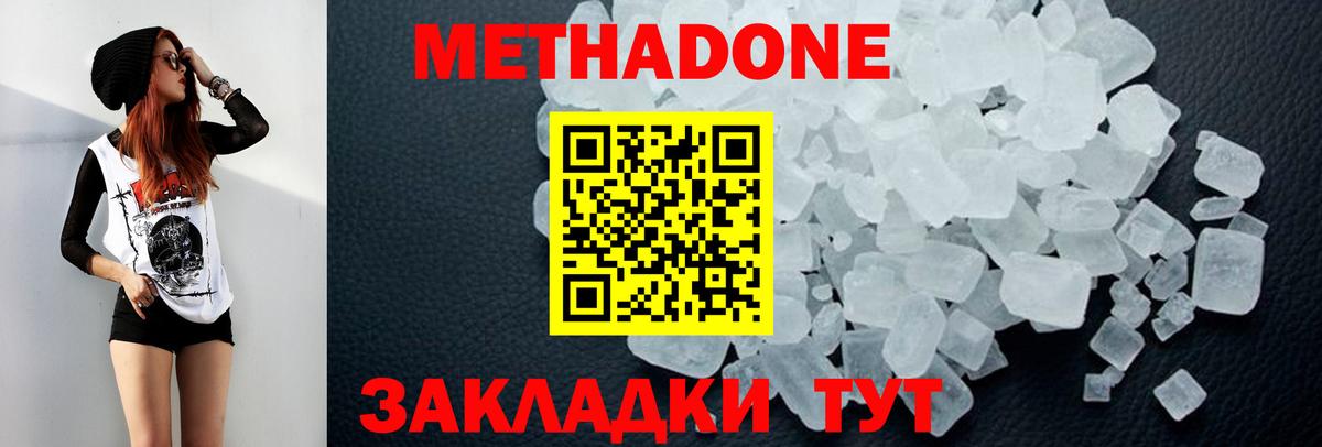 Метадон methadone Нарткала