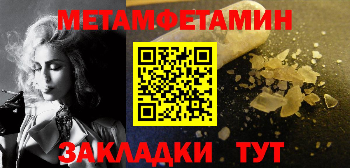 МЕТАМФЕТАМИН Декстрометамфетамин 99.9% Нарткала
