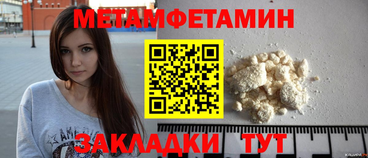 МЕТАМФЕТАМИН кристалл  Вход с VPN  Нарткала 