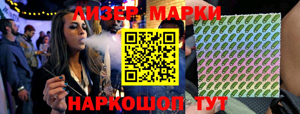 Наркотические марки  Вход с VPN  как найти наркотики  Марки NBOMe 1,8мг  Нарткала 
