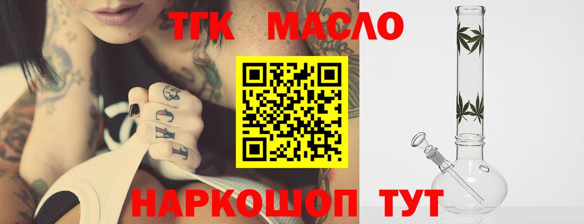 Нарткала  Дистиллят ТГК концентрат  Вход с VPN 